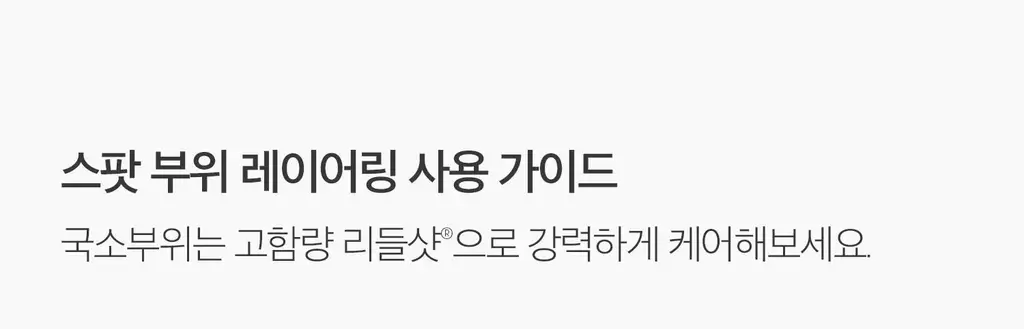 [모공에센스] VT 리들샷 100 에센스 50ml (+리들샷 300 1ml*3ea기획 / 단품) 상세페이지 43